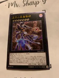 HIGH MAGICIAN -TDIL-JP052 JAPANESE Yu Gi Oh! CARD ULTIMATE RARE HOLO - Image 5