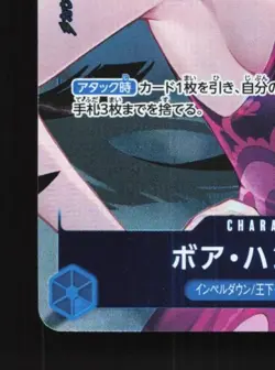 Boa Hancock OP02-059 NM Paramount War Japanese One Piece Card TCG - Image 2