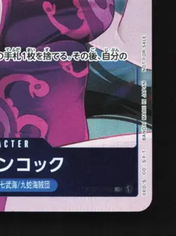 Boa Hancock OP02-059 NM Paramount War Japanese One Piece Card TCG - Image 3