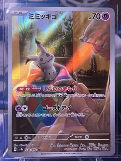 Pokemon Lot of 5 Japanese Art Rare AR Cards Various Sets PACK FRESH MINT - Image 2