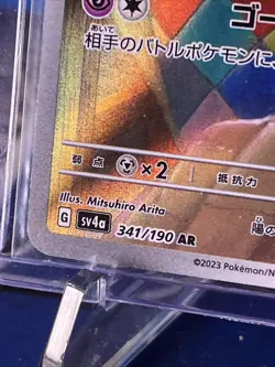 Pokemon Lot of 5 Japanese Art Rare AR Cards Various Sets PACK FRESH MINT - Image 3