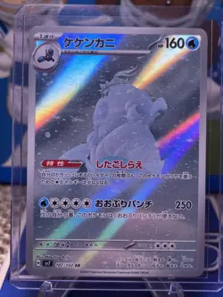 Pokemon Lot of 5 Japanese Art Rare AR Cards Various Sets PACK FRESH MINT - Image 5