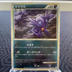Sableye 045/080 Reverse Holo 1st Edition L2 Japanese Pokemon Card - MP - Image 1