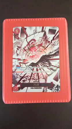 One Piece OP10-019 Divine Departure Event Card - Image 1
