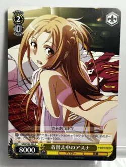 Weiss Schwarz Sword Art Online SAO/S20-005R R Asuna Trading Card NM - Image 1