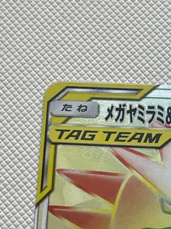 Pokemon Card SunMoon Miracle Twin Mega Sableye & Tyranitar GX 111/094 HR SM11 JP - Image 2
