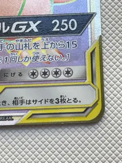 Pokemon Card SunMoon Miracle Twin Mega Sableye & Tyranitar GX 111/094 HR SM11 JP - Image 4