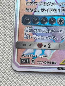 Pokemon Card SunMoon Miracle Twin Mega Sableye & Tyranitar GX 111/094 HR SM11 JP - Image 5