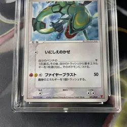 ___'s Rayquaza - Holo Pokemon 3rd Season Sub Play Promo Japanese 021 - PSA 9 - Image 4