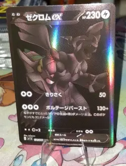 Pokemon TCG Zekrom EX 174/086 BWR JPN Black Bolt PROXY NM/BETTER - Image 2