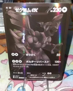 Pokemon TCG Zekrom EX 174/086 BWR JPN Black Bolt PROXY NM/BETTER - Image 3