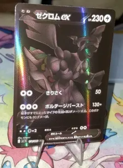 Pokemon TCG Zekrom EX 174/086 BWR JPN Black Bolt PROXY NM/BETTER - Image 5