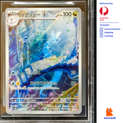 BGS 10 PRISTINE | Dragonair 182/165 AR | 151 | Japanese | Pokemon TCG - Image 2
