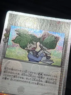 Pokemon TCG Wally 1st Edition 032/032 Japanese CP3 Holo PokeKyun 2016 NM - Image 3