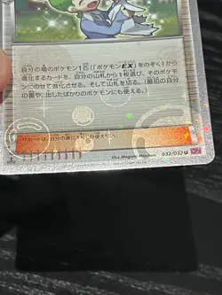 Pokemon TCG Wally 1st Edition 032/032 Japanese CP3 Holo PokeKyun 2016 NM - Image 5