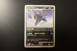 Pokemon Card / Umbreon DPBP#164 DP4 2007 / Lv.43 HP80 / Japanese - Image 1