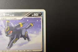Pokemon Card / Umbreon DPBP#164 DP4 2007 / Lv.43 HP80 / Japanese - Image 4