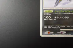 Pokemon Card / Umbreon DPBP#164 DP4 2007 / Lv.43 HP80 / Japanese - Image 5