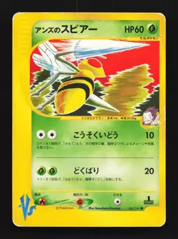 Janine's Beedrill 061/141 1st ED HP Pokemon VS Japanese Pokemon Card TCG - Image 1