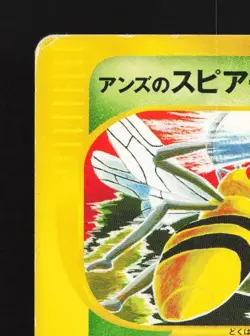 Janine's Beedrill 061/141 1st ED HP Pokemon VS Japanese Pokemon Card TCG - Image 4