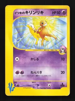 Will's Girafarig 078/141 1st ED HP Pokemon VS Japanese Pokemon Card TCG - Image 1