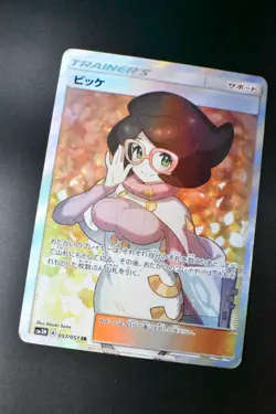 Wicke 057/051 Darkness That Consumes Light 2017 SR FA Japanese Pokemon Card - Image 3
