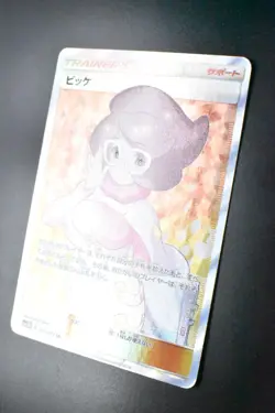 Wicke 057/051 Darkness That Consumes Light 2017 SR FA Japanese Pokemon Card - Image 4