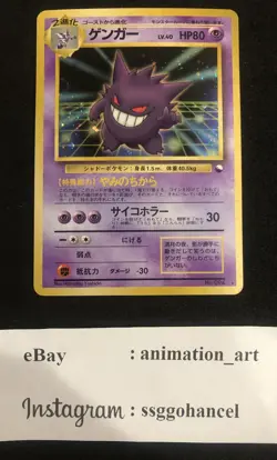 Gengar Holo Masaki Vending Promo Old Back Vintage Japanes Pokemon Card Nm - Image 1