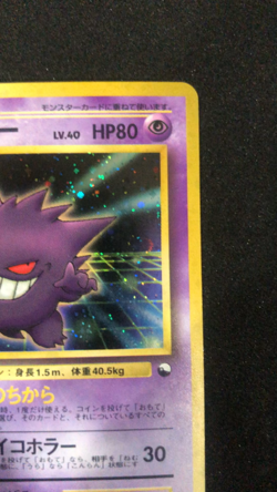 Gengar Holo Masaki Vending Promo Old Back Vintage Japanes Pokemon Card Nm - Image 2