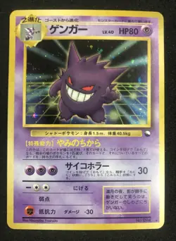 Gengar Holo Masaki Vending Promo Old Back Vintage Japanes Pokemon Card Nm - Image 3