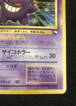 Gengar Holo Masaki Vending Promo Old Back Vintage Japanes Pokemon Card Nm - Image 5