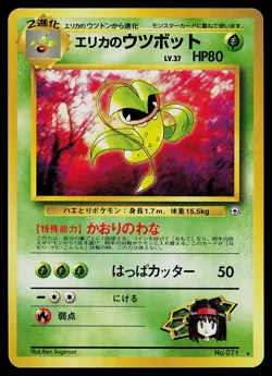 Pokemon Card - Erika's Victreebel Gym Heroes Japanese 71 Rare Non Holo - Image 1