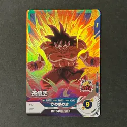 M005 Son Goku HOLO SR SDV1-050 Japanese Dragon Ball Super Divers Card - Image 1