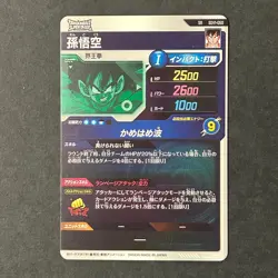 M005 Son Goku HOLO SR SDV1-050 Japanese Dragon Ball Super Divers Card - Image 2