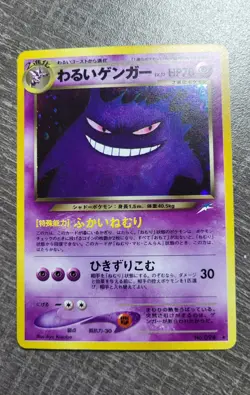 Dark Gengar Neo 4 Darkness and light Holo Japanese Pokemon Card no .094 NM SWIRL - Image 1