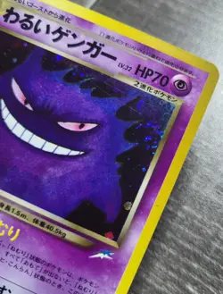 Dark Gengar Neo 4 Darkness and light Holo Japanese Pokemon Card no .094 NM SWIRL - Image 3