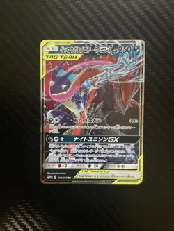 Pokemon card Greninja & Zoroark GX RR sm12a 072/173 Near Mint - Image 1