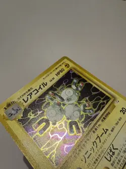 MAGNETON FOSSIL HOLO JAPANESE POKEMON Card LP - Image 4