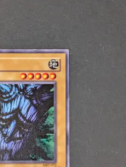 Yugioh TCG Card - 1x Trent - MRD-052 - NM/LP - 1st Edition - Vintage Common 2002 - Image 4