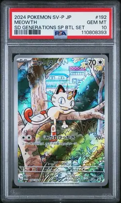 PSA 10 Meowth 192/SV-P AR Art Rare Battle Set Promo Japanese Pokemon Card - Image 1