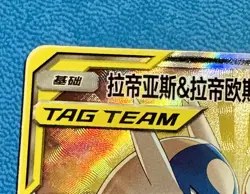 Latias & Latios GX SR 175/150 CSM2bC Sun & Moon - Pokemon Card Chinese - Image 2