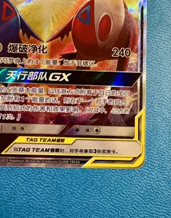 Latias & Latios GX SR 175/150 CSM2bC Sun & Moon - Pokemon Card Chinese - Image 5