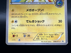 Mega Tokyo's Pikachu 098/XY-P Promo Moderately played Japanese Pokemon Card a1 - Image 3