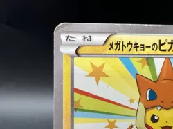 Mega Tokyo's Pikachu 098/XY-P Promo Moderately played Japanese Pokemon Card a1 - Image 4