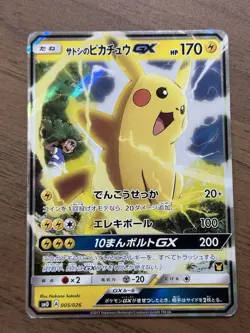 Team Rocket's Mimikyu GX 010/026 Ash's Pikachu GX 005/026 2set SMD Pokemon 519 - Image 2