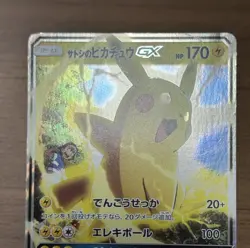 Team Rocket's Mimikyu GX 010/026 Ash's Pikachu GX 005/026 2set SMD Pokemon 519 - Image 4