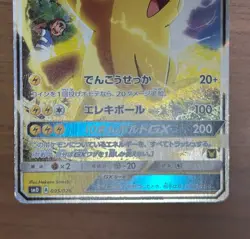 Team Rocket's Mimikyu GX 010/026 Ash's Pikachu GX 005/026 2set SMD Pokemon 519 - Image 5