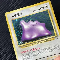1997 POKEMON JPN FOSSIL #132 DITTO-HOLO - Image 2