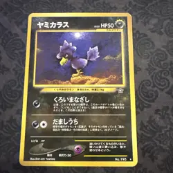Pokemon TCG Neo Genesis Murkrow Non Holo Rare No. 198 (Japanese) - Image 1