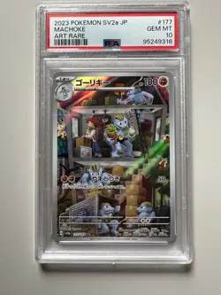 PSA 10 GEM MINT - Machoke 177/165 IR AR Pokemon 151 Japanese Illustration Rare - Image 1